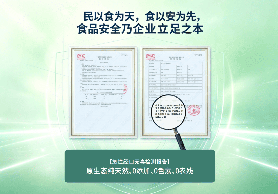 SGS检测报告：285项农残检测为未检出