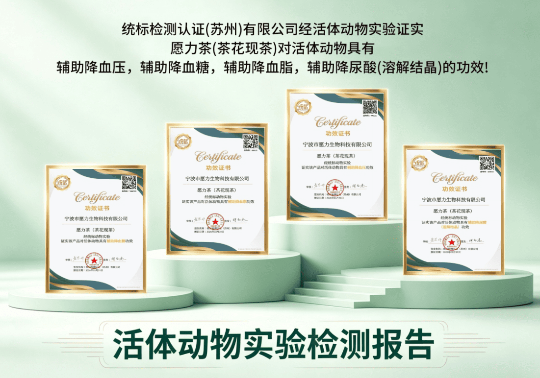 动物实验报告：辅助降血压、降血糖、降血脂、降尿酸